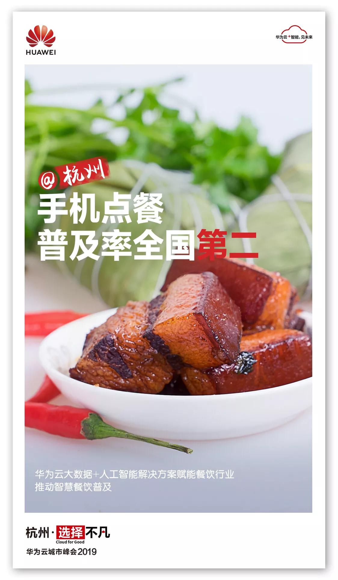 互联网之都杭州和它的不凡之路