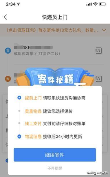 菜鸟裹裹可以选择顺丰快递吗,菜鸟裹裹比普通快递贵还是便宜