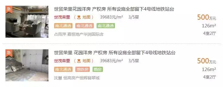 南京业主降价100万后续,南京楼盘业主抱团涨价被举报