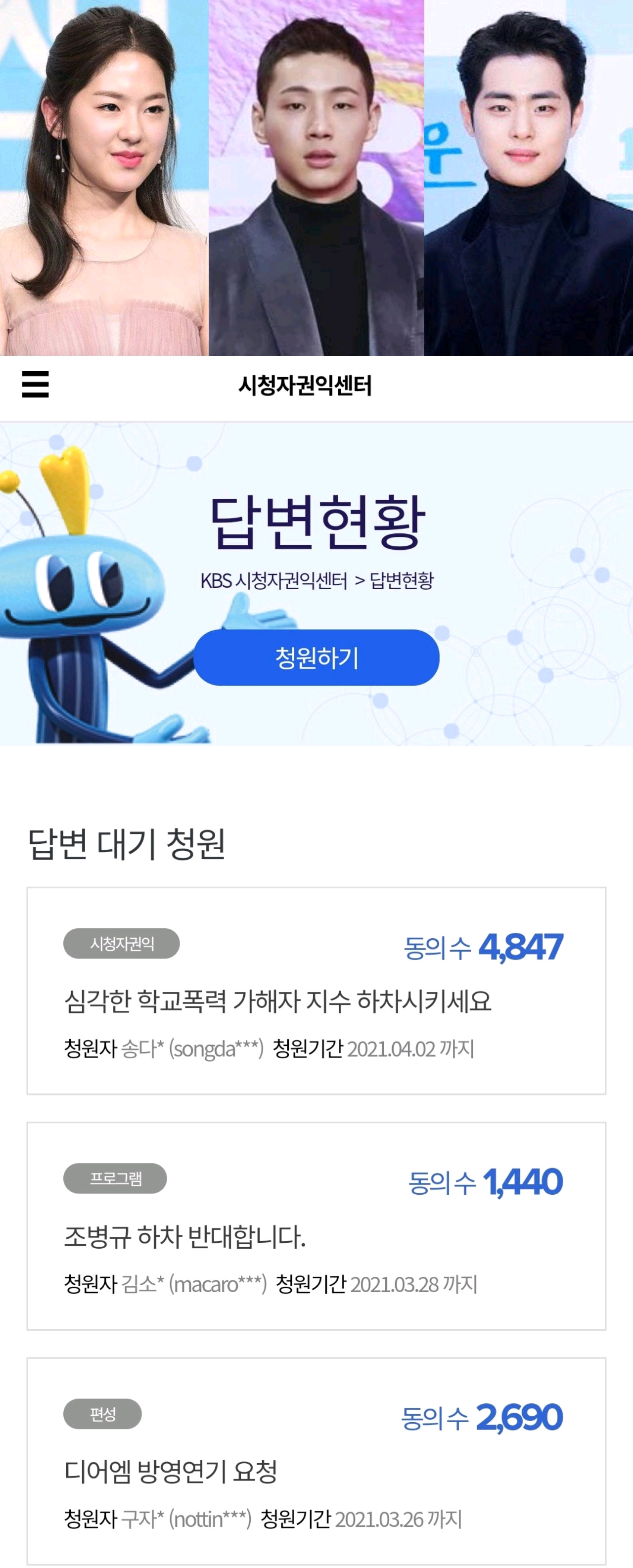 陷入演员校园*力暴**争议:*愿请**和反对下车超千的金志洙朴慧秀赵炳奎