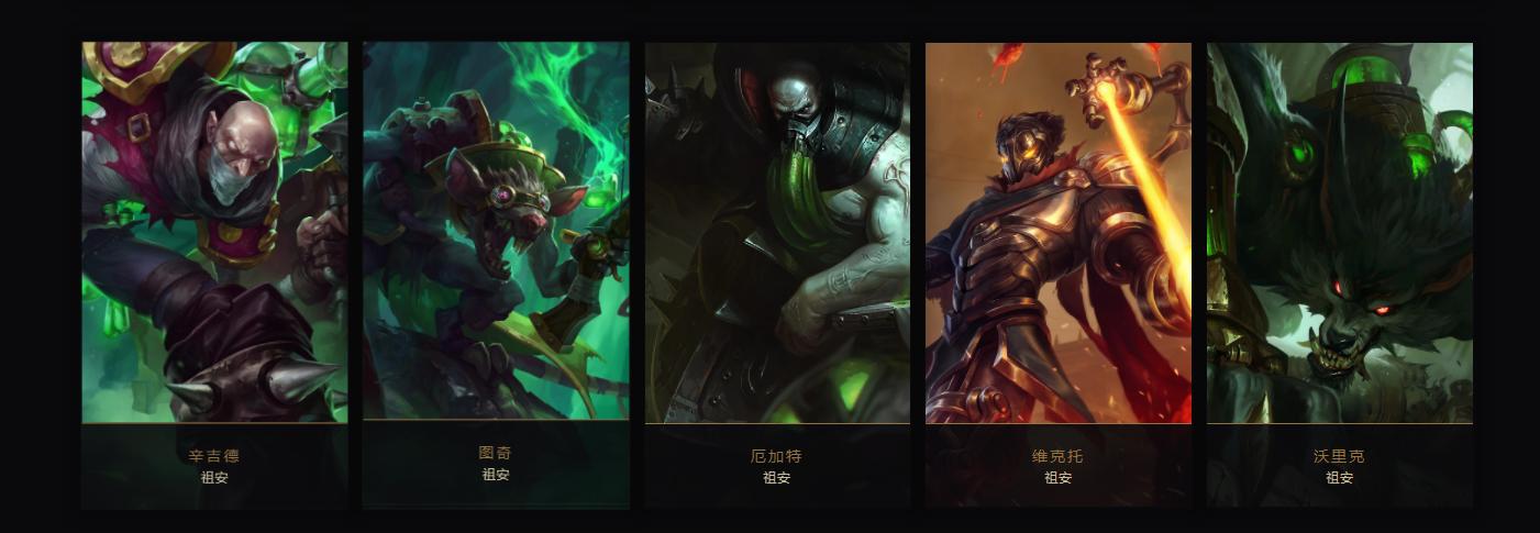 英雄联盟双城之战上城人,英雄联盟祖安对线