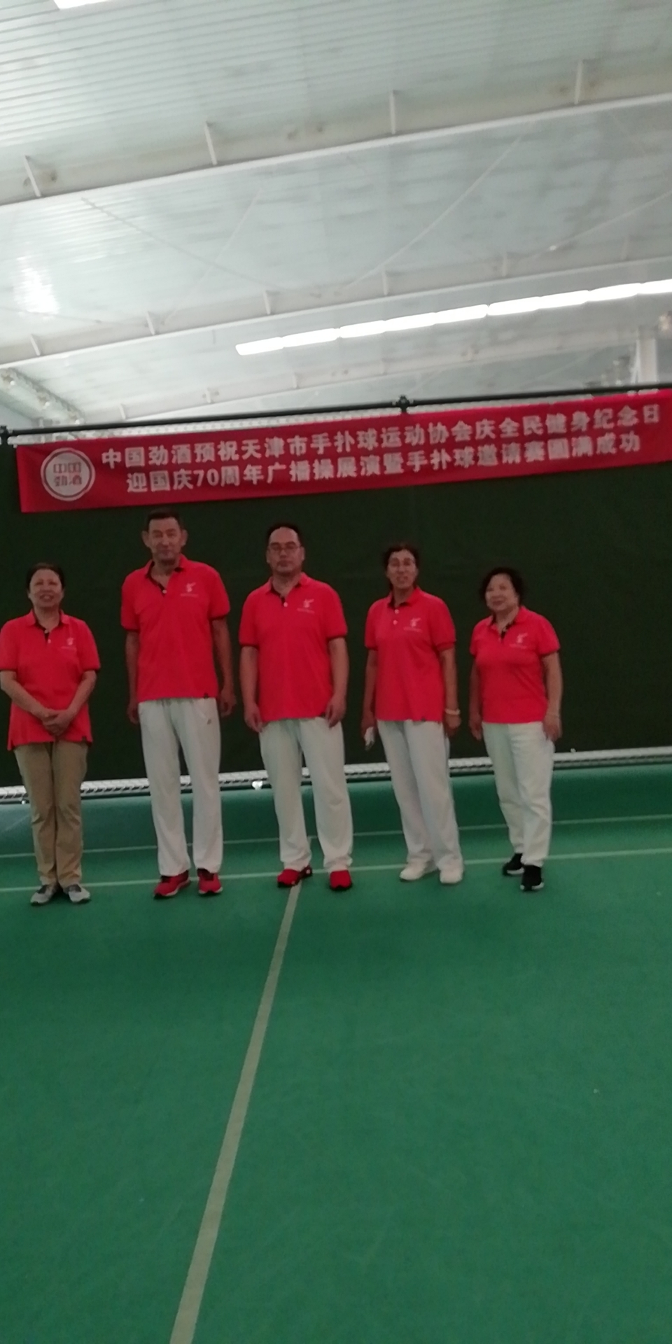 天津市手扑球运动协会,全民健身节天津