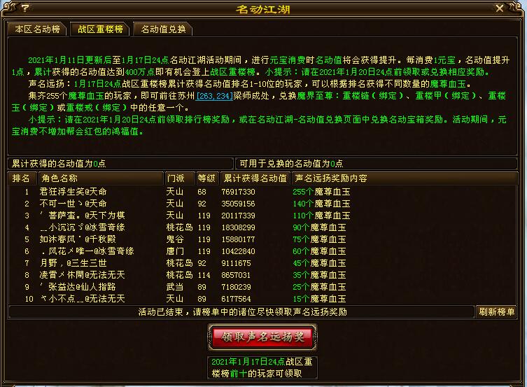 天龙八部新版本重楼,天龙八部卡级排行