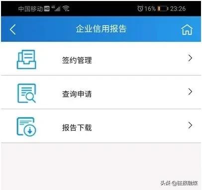 「e动新生活」建行手机银行可以查询个人和企业信用报告啦