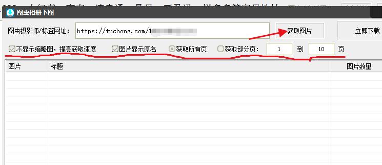图虫怎么保存作品,图虫如何批量删除自己的作品