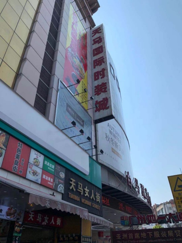 暗访广州假鞋市场珠江调查工作室,暗访广州最大服装批发基地