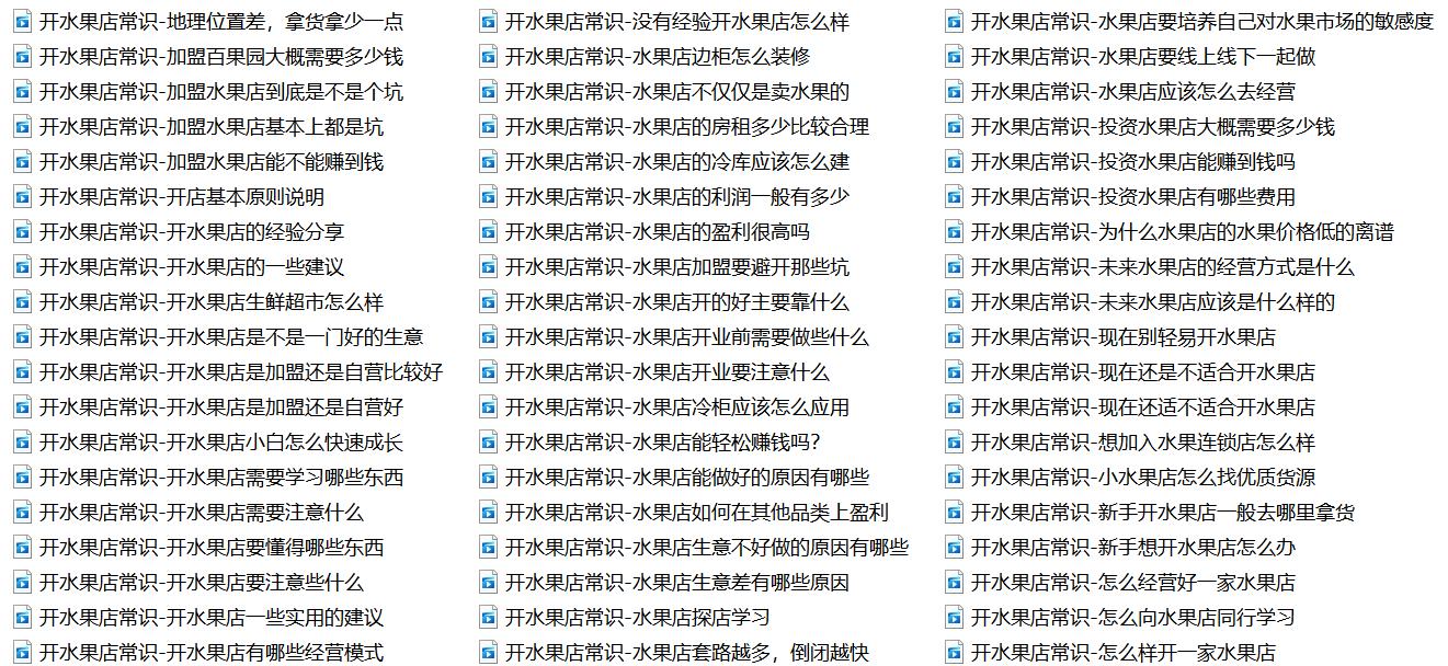 开水果店需要多少钱,开水果店要多少钱