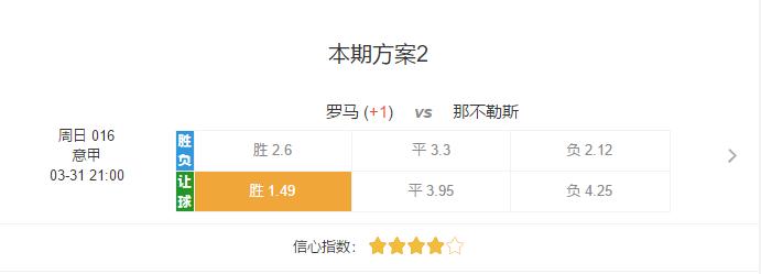 3月30日竞彩足球推荐实单,3月22日竞彩足球比赛推荐