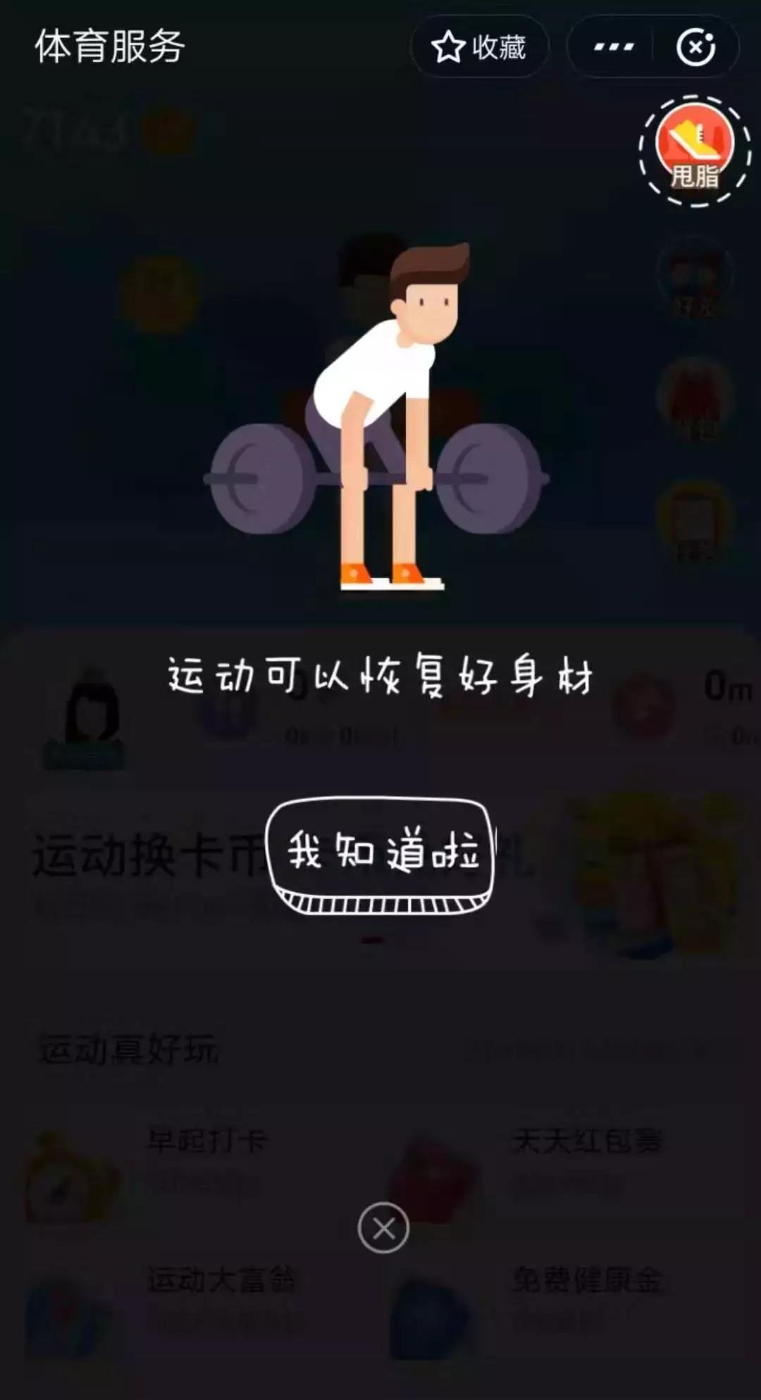 速降脂肪槽!没有人能在这个Battle里战胜我