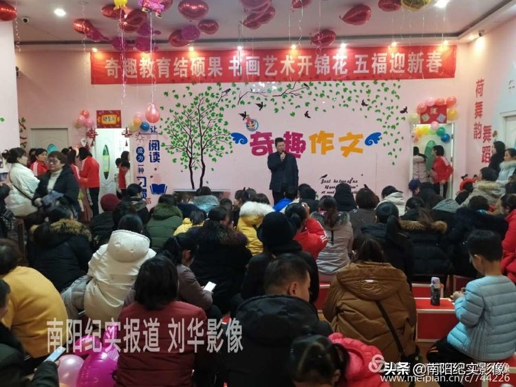 天娇教育培训学校,2019年天艺教育年会
