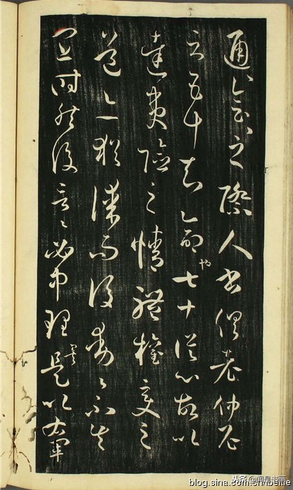 孙过庭书谱稗字的写法,孙过庭书谱早稻田大学版