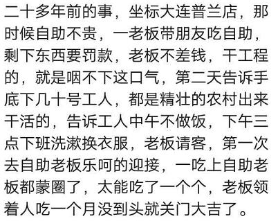 和朋友去吃自助餐怎么处罚,吃自助餐被罚款2400元