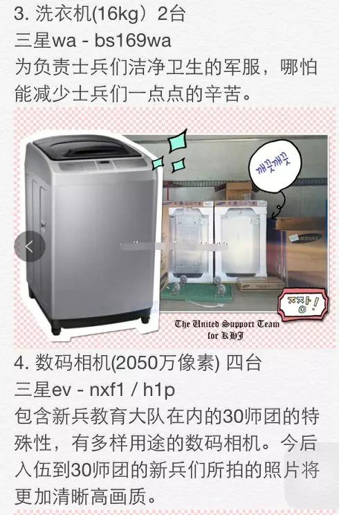 中国饭圈女孩反击,饭圈女孩给韩国送物资