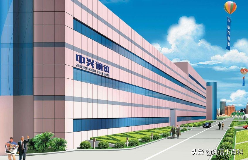 中兴通讯西安研究所是不是国企,中兴通讯最新重要消息是国企吗