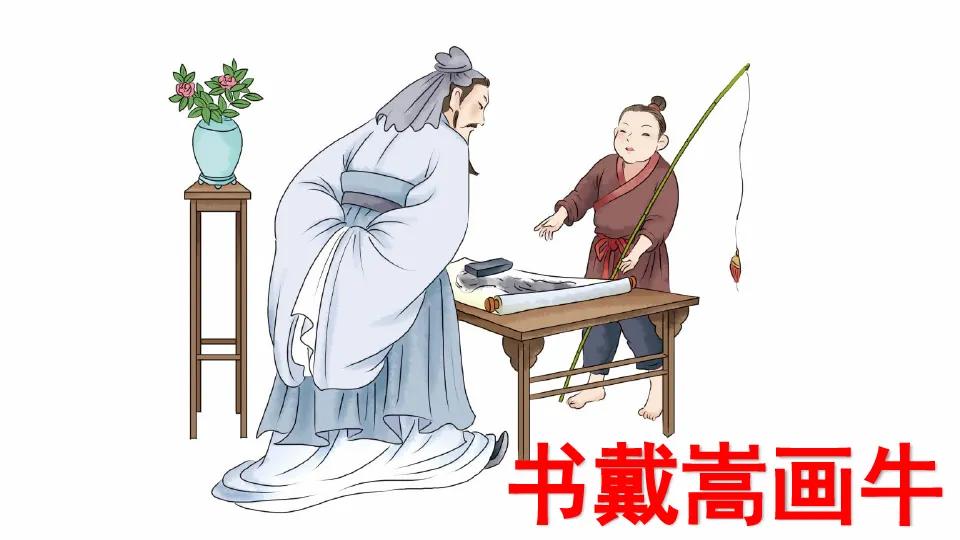 六年级上册第二十二课预习笔记,六年级上册语文第22课预习文言文