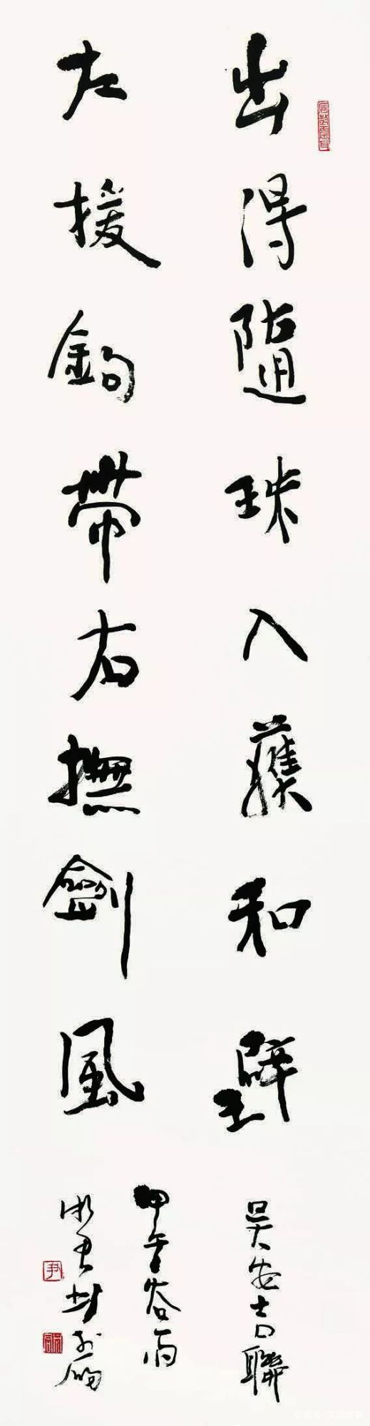 金石儒(中英双语)