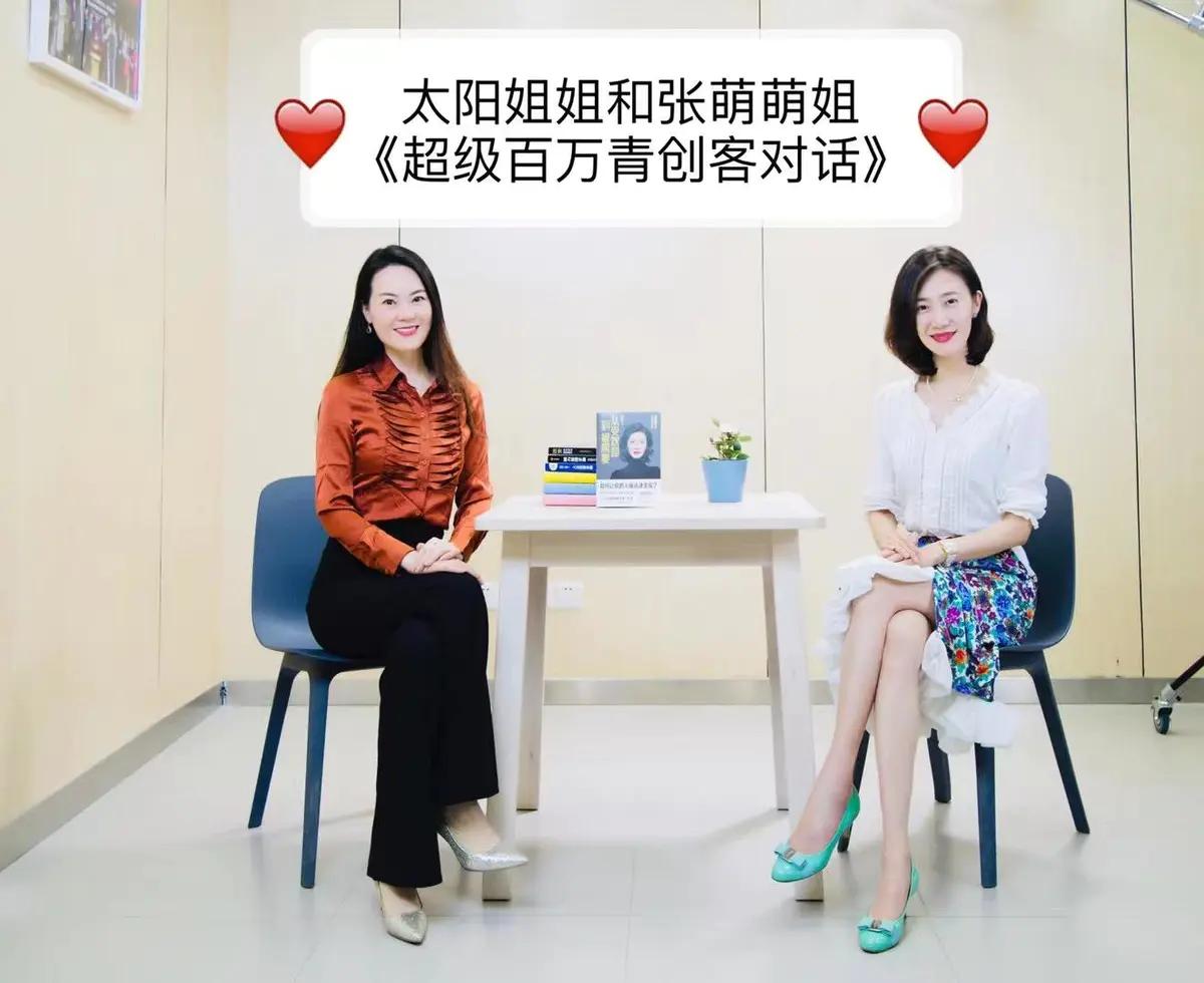 张萌创业的最佳方向,张萌创业的启发