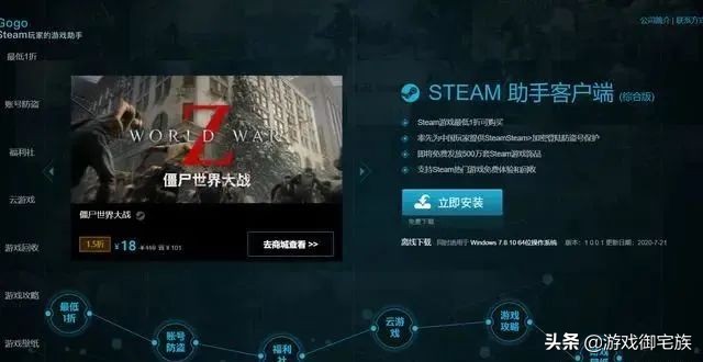 steam管家是假网站吗,steam管家是正版平台吗