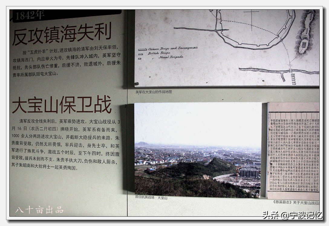 走访*片鸦**战争大宝山战役所在地——妙湾古村(宁波慈城)