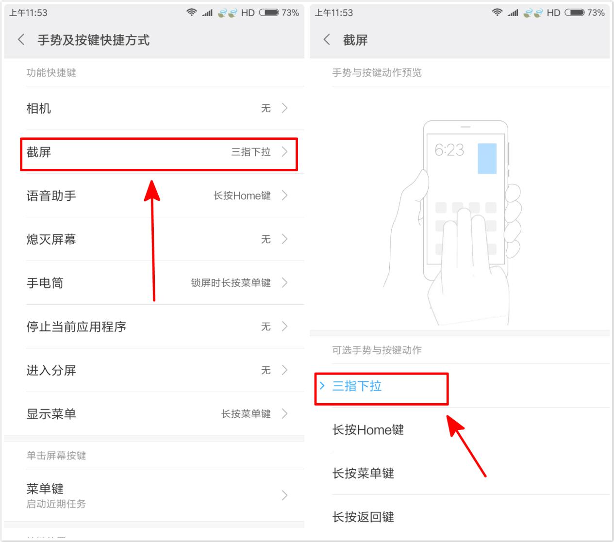 小米手机的八种截屏方式,小米手机有几种截屏的方法
