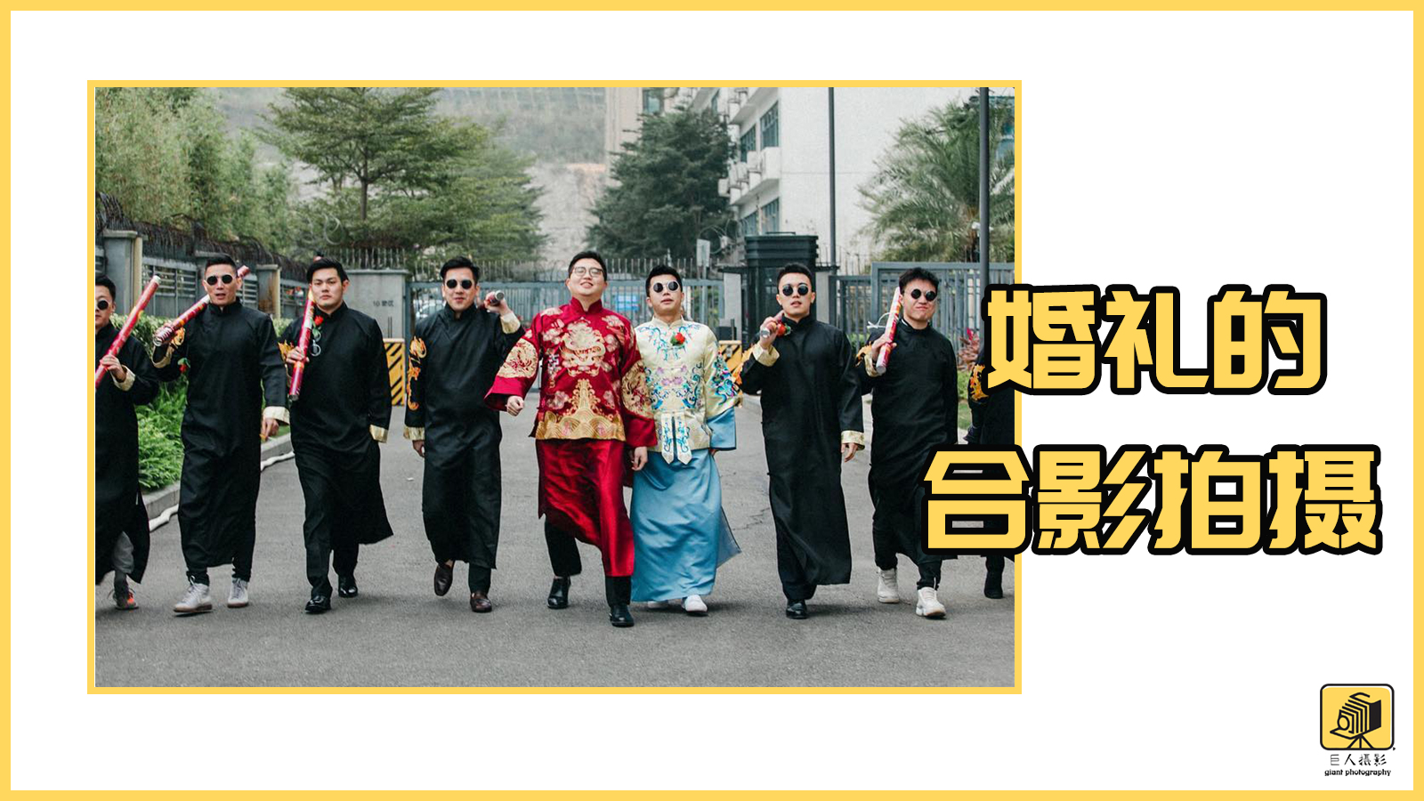 婚礼跟拍摄影师如何入行,婚礼跟拍可以学习到摄影技术吗