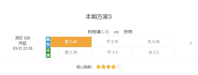 3月30日竞彩足球推荐实单,3月22日竞彩足球比赛推荐