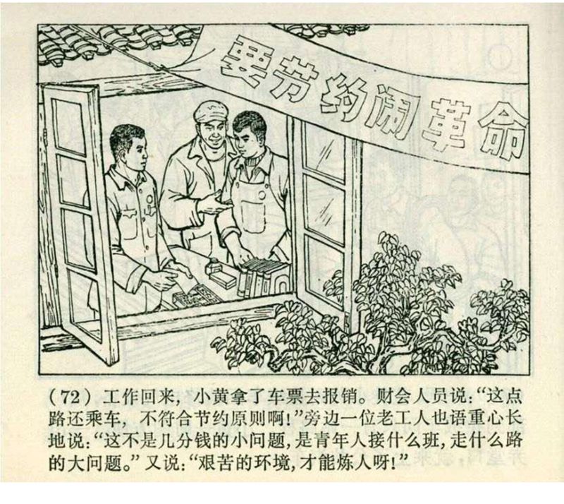 pp连环画经典老连环画,pp连环画长征途中