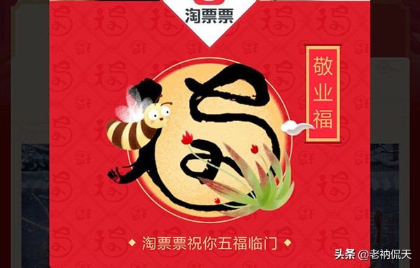 支付宝沾福气怎么使用,支付宝沾福气卡怎么弄