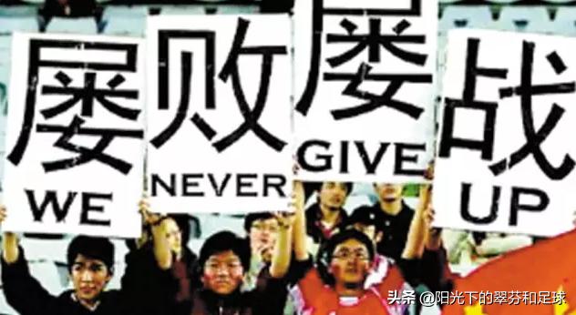 中国足球以前历史,过去的一年中国足球发展如何