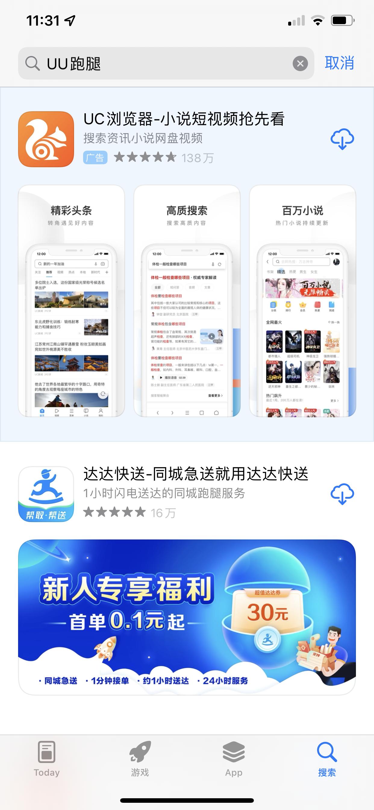 appstore关键词怎么优化,appstore页面怎么不能搜索软件了