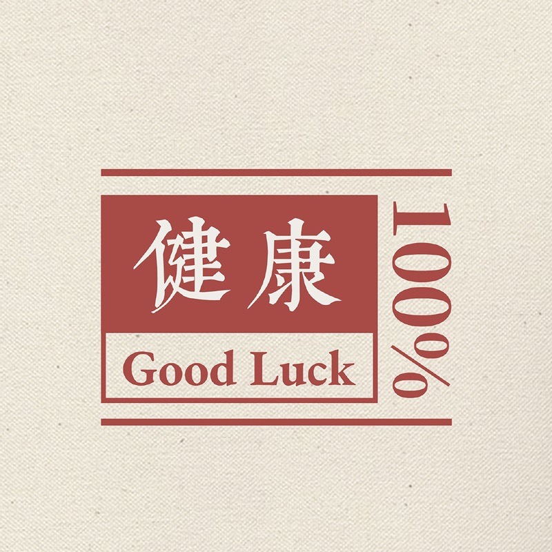 好看的微信背景图文字控,文字控背景图博主鞠婧祎