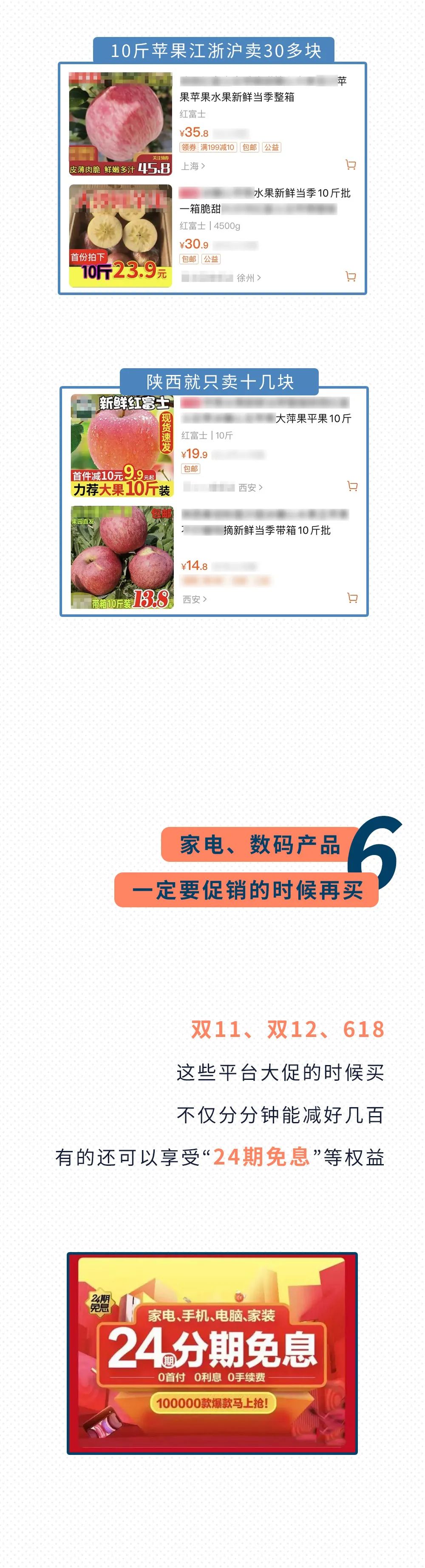 穷人的十大省钱冷知识,穷人省钱的100个冷知识