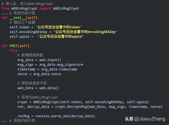 python获取公众号消息,python最快捷微信公众号开发
