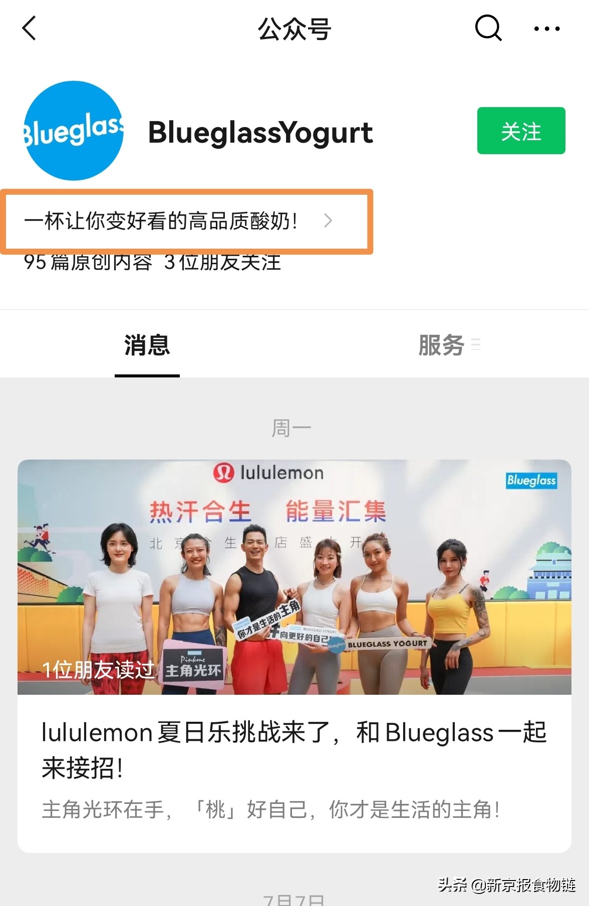 blueglass冷萃酸奶设备,真正的冷萃酸奶