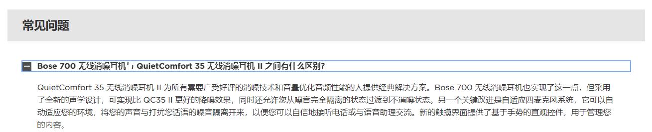 boseqc45对比bose700,bose700与boseqc45的区别