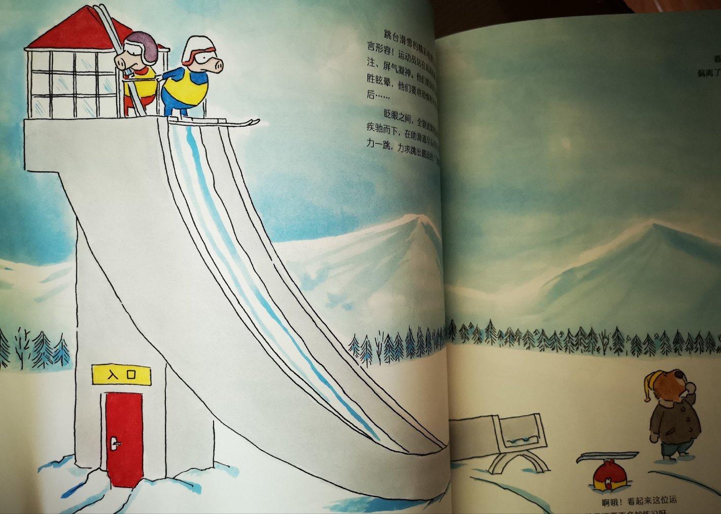 跟体育游戏有关的绘本,儿童运动趣味知识