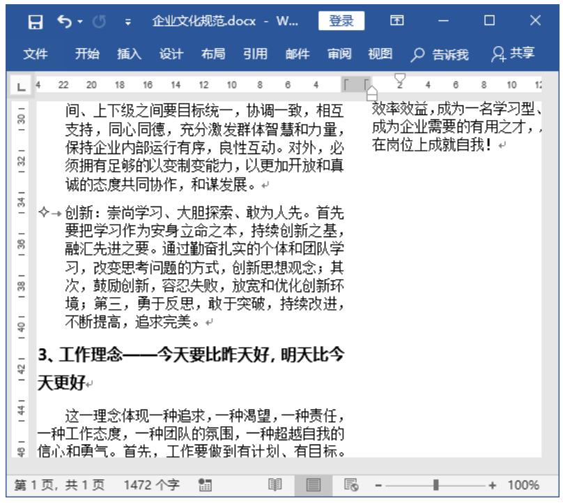 如何给文档分栏并设置分栏线,空白文档分栏的正确方法和技巧