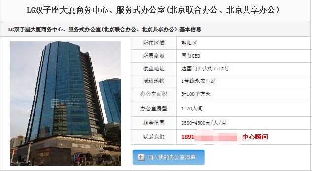 lg出售北京大楼,lg卖大楼