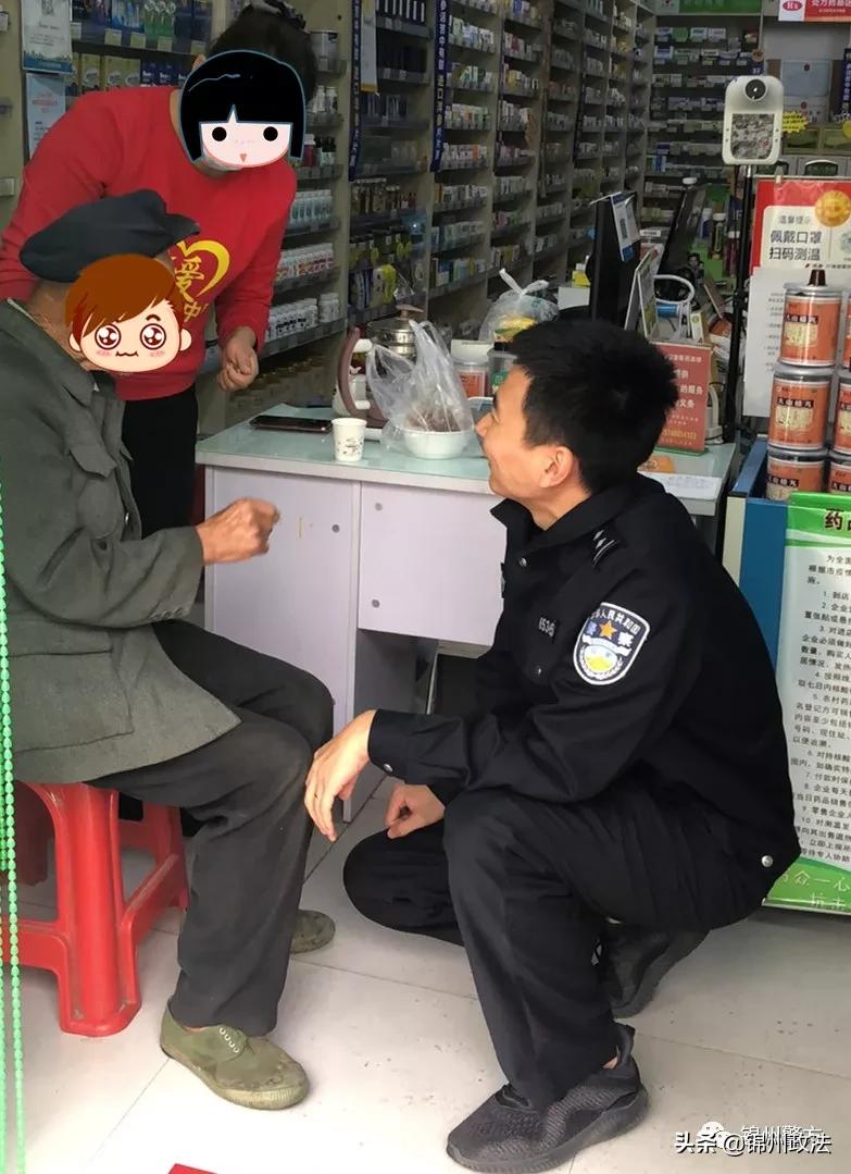 我为群众办实事民警,鞍山路派出所民警帮迷路老人回家