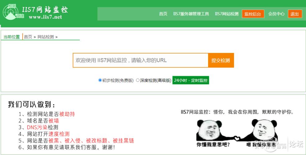 网站首页被篡改怎么解决,如何将网站首页写死防篡改