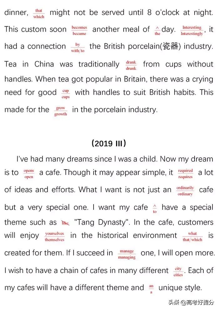 英语短文改错必背知识点,高考英语短文改错解题技巧