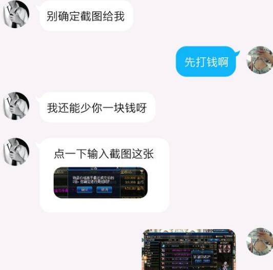 dnf金币交易全过程,dnf金币交易上限
