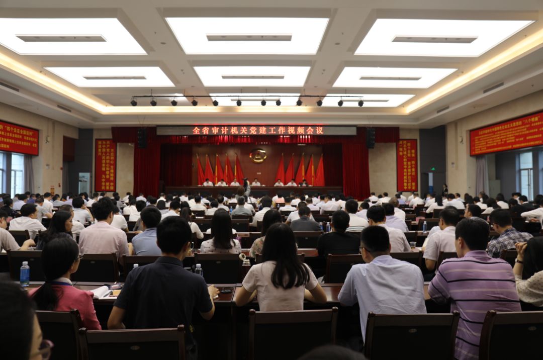广东省审计厅召开会议,2019年全省审计工作会议