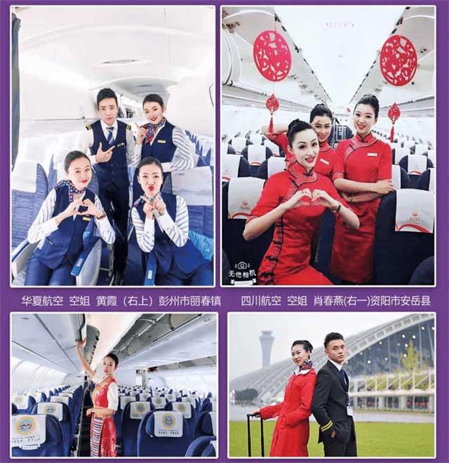 四川东星航空职业学院,成都市东星航空旅游职业学院