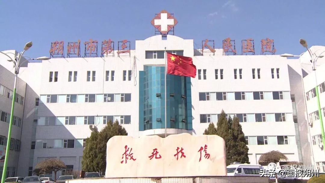 朔州市第三医院,朔州三医院新院区