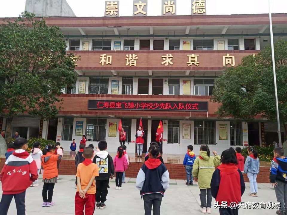 烟溪镇完小新少先队员入队仪式,鑫源小学举办新队员入队仪式