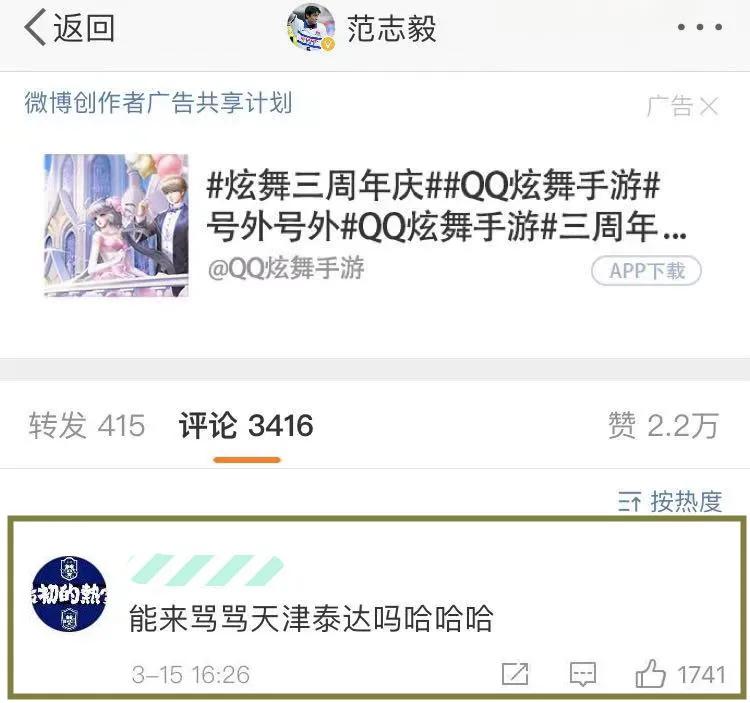 范志毅有资格吐槽男篮吗,范志毅吐槽男篮脸都不要了