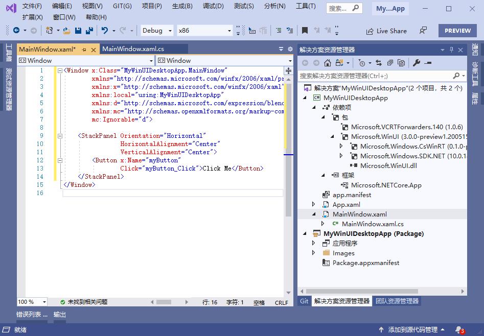 微软ie3.0打cs,winui3