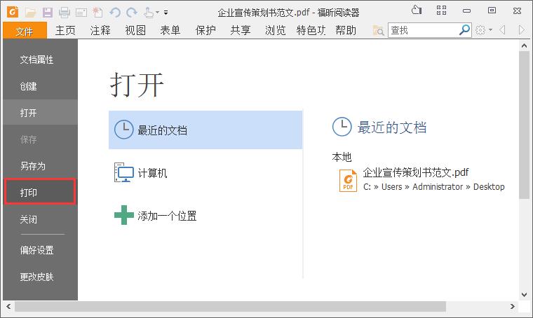 2寸证件照片在word怎么排版打印,word文档如何将A4纸对折打印排版