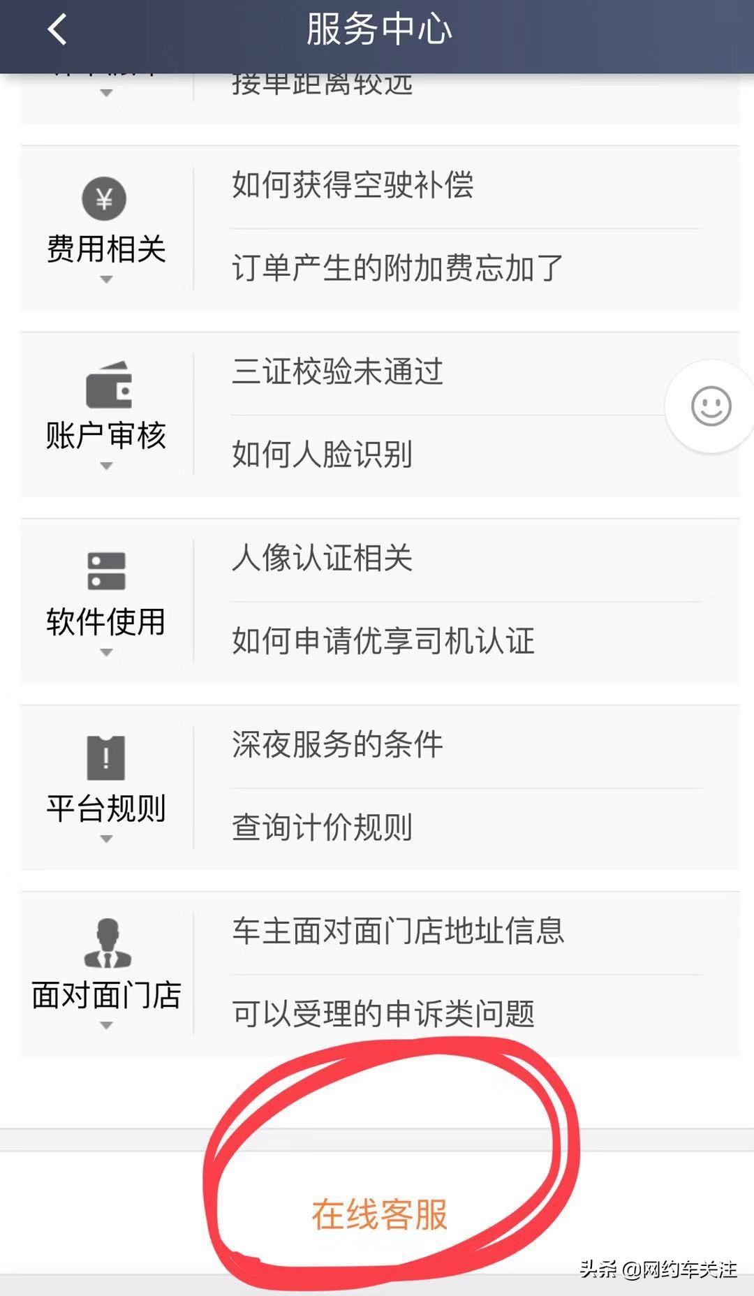 怎么快速注销滴滴快车,私家车注册的滴滴快车怎么注销